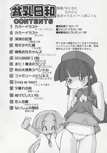 Page 7 of Hinnyuu Biyori - preview thumbnail