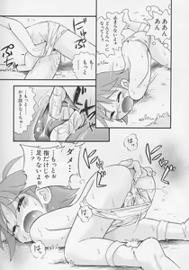 Page 74 of Hinnyuu Biyori - preview thumbnail