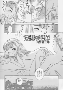 Page 8 of Hinnyuu Biyori - preview thumbnail