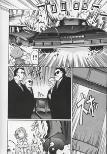 Page 81 of Hinnyuu Biyori - preview thumbnail