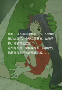 Page 3 of Goblins' Mom Rei Hino - preview thumbnail