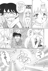 Page 48 of Meika Azumaya Azuma Kyouto Kojinshi Vol.4-6 Sousaihenshuu-bon - preview thumbnail