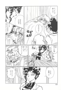 Page 99 of Meika Azumaya Azuma Kyouto Kojinshi Vol.4-6 Sousaihenshuu-bon - preview thumbnail