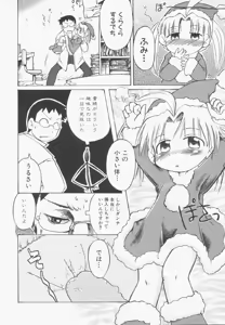 Page 117 of Hinnyuu Gentei - preview thumbnail