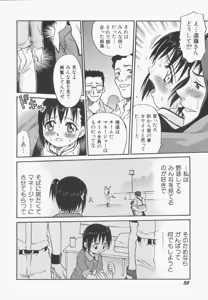 Page 33 of Hinnyuu Gentei - preview thumbnail