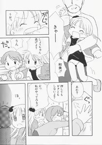 Page 72 of Hinnyuu Gentei - preview thumbnail