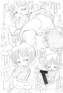 Page 3 of B.J. to Yoroshiku - preview thumbnail