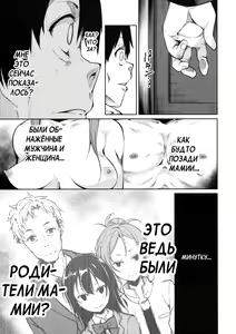 Page 41 of Shoujo M -ep.3- - preview thumbnail