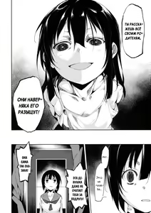 Page 52 of Shoujo M -ep.3- - preview thumbnail