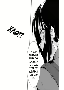 Page 65 of Shoujo M -ep.3- - preview thumbnail