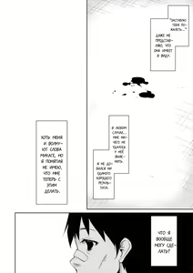 Page 66 of Shoujo M -ep.3- - preview thumbnail