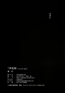 Page 69 of Shoujo M -ep.3- - preview thumbnail