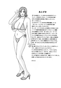 Page 40 of Cecilia - preview thumbnail