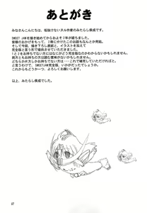 Page 56 of Sweet Jam -Kanzenban- - preview thumbnail