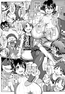 Page 61 of Ubugui Onee-san - preview thumbnail
