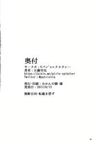 Page 29 of Dorei Shoukan Jintsuu - SLAVE FLEET - preview thumbnail