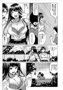 Page 150 of Suki ni Shiyagare - Do whatever you want. - preview thumbnail