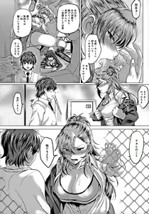 Page 17 of Suki ni Shiyagare - Do whatever you want. - preview thumbnail