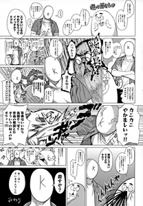 Page 200 of Suki ni Shiyagare - Do whatever you want. - preview thumbnail