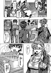 Page 33 of Suki ni Shiyagare - Do whatever you want. - preview thumbnail