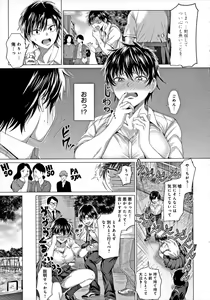 Page 40 of Suki ni Shiyagare - Do whatever you want. - preview thumbnail