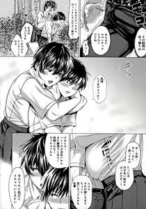 Page 45 of Suki ni Shiyagare - Do whatever you want. - preview thumbnail