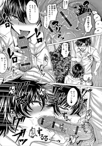 Page 48 of Suki ni Shiyagare - Do whatever you want. - preview thumbnail