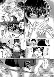 Page 50 of Suki ni Shiyagare - Do whatever you want. - preview thumbnail