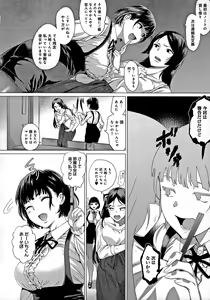 Page 65 of Suki ni Shiyagare - Do whatever you want. - preview thumbnail