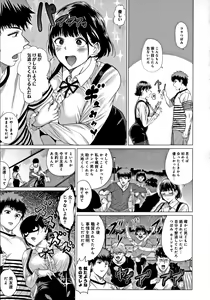 Page 66 of Suki ni Shiyagare - Do whatever you want. - preview thumbnail