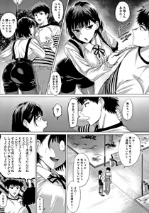 Page 70 of Suki ni Shiyagare - Do whatever you want. - preview thumbnail