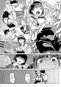 Page 71 of Suki ni Shiyagare - Do whatever you want. - preview thumbnail