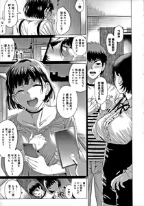 Page 74 of Suki ni Shiyagare - Do whatever you want. - preview thumbnail