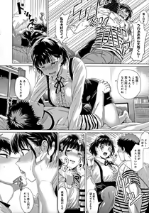 Page 75 of Suki ni Shiyagare - Do whatever you want. - preview thumbnail