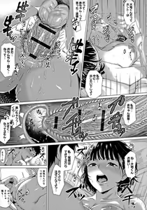 Page 86 of Suki ni Shiyagare - Do whatever you want. - preview thumbnail