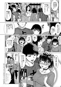 Page 91 of Suki ni Shiyagare - Do whatever you want. - preview thumbnail