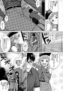 Page 94 of Suki ni Shiyagare - Do whatever you want. - preview thumbnail