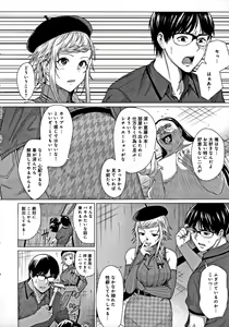 Page 97 of Suki ni Shiyagare - Do whatever you want. - preview thumbnail