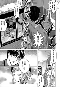 Page 98 of Suki ni Shiyagare - Do whatever you want. - preview thumbnail