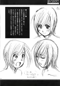 Page 34 of Boku no Pico Comic + Koushiki Character Genanshuu - preview thumbnail