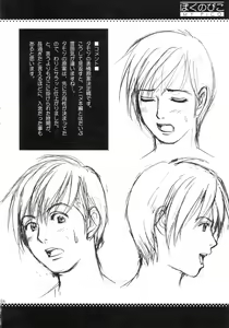 Page 46 of Boku no Pico Comic + Koushiki Character Genanshuu - preview thumbnail