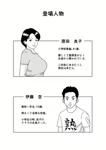 Page 2 of Himitsu no Kagai Jugyou - preview thumbnail