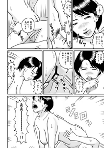 Page 22 of Himitsu no Kagai Jugyou - preview thumbnail