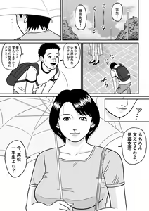 Page 3 of Himitsu no Kagai Jugyou - preview thumbnail