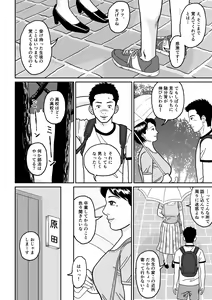 Page 4 of Himitsu no Kagai Jugyou - preview thumbnail