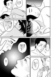 Page 45 of Himitsu no Kagai Jugyou - preview thumbnail