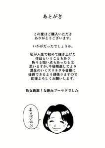 Page 47 of Himitsu no Kagai Jugyou - preview thumbnail