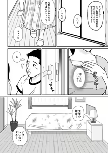 Page 6 of Himitsu no Kagai Jugyou - preview thumbnail