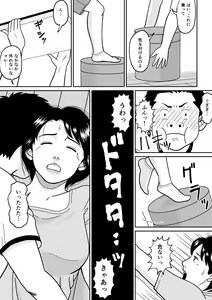 Page 7 of Himitsu no Kagai Jugyou - preview thumbnail
