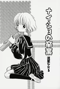 Page 40 of Hinnyiu Kenkyuu - preview thumbnail